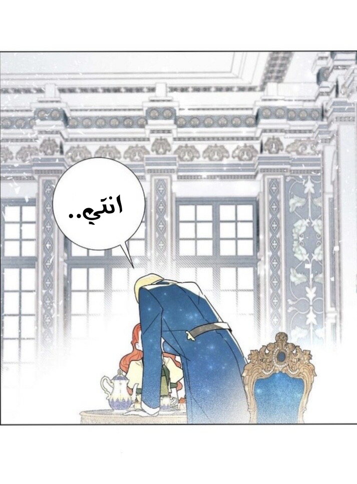 Read I Stole the Male Lead's First Night AR Manga Online
