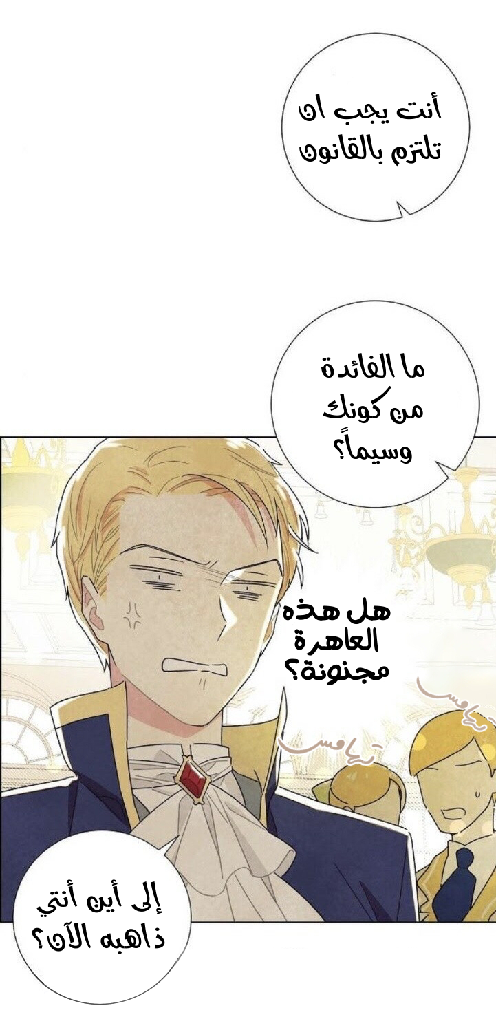 Read I Stole the Male Lead's First Night AR Manga Online