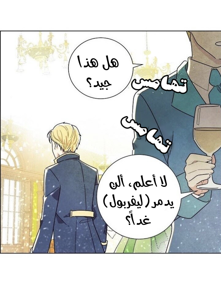 Read I Stole the Male Lead's First Night AR Manga Online