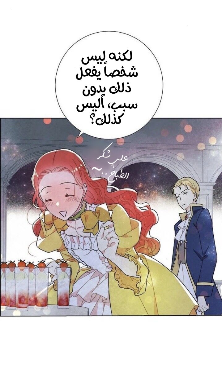 Read I Stole the Male Lead's First Night AR Manga Online