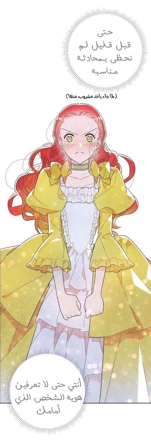 Read I Stole the Male Lead's First Night AR Manga Online