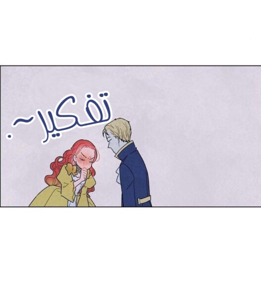 Read I Stole the Male Lead's First Night AR Manga Online