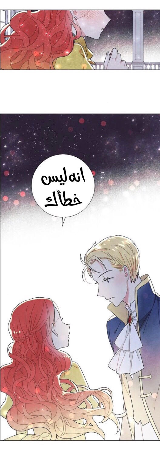 Read I Stole the Male Lead's First Night AR Manga Online