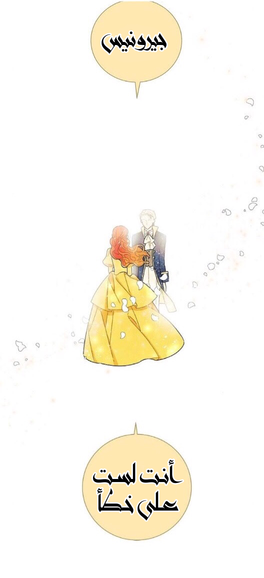Read I Stole the Male Lead's First Night AR Manga Online
