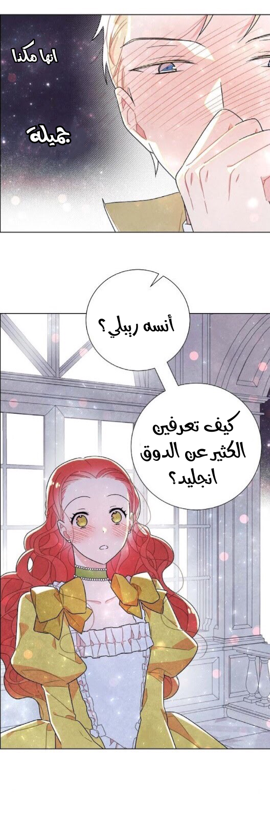Read I Stole the Male Lead's First Night AR Manga Online