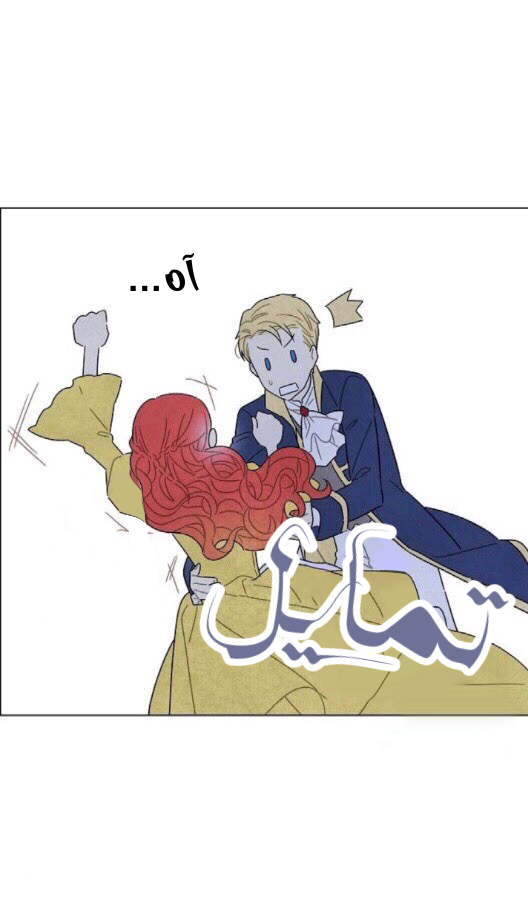 Read I Stole the Male Lead's First Night AR Manga Online