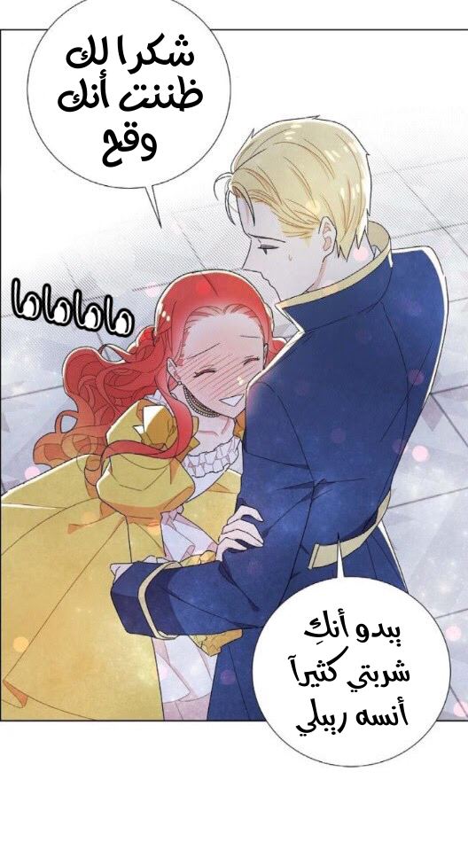 Read I Stole the Male Lead's First Night AR Manga Online