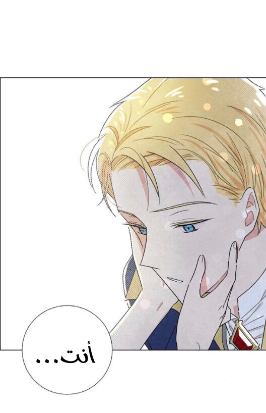Read I Stole the Male Lead's First Night AR Manga Online