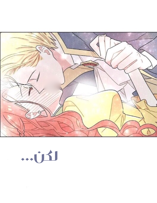 Read I Stole the Male Lead's First Night AR Manga Online