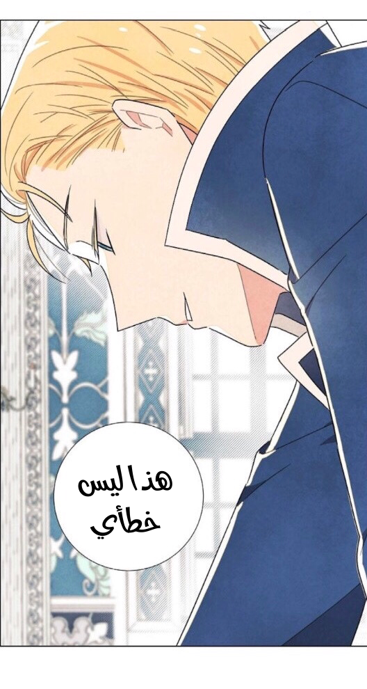 Read I Stole the Male Lead's First Night AR Manga Online