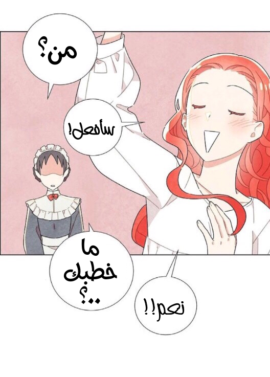 Read I Stole the Male Lead's First Night AR Manga Online