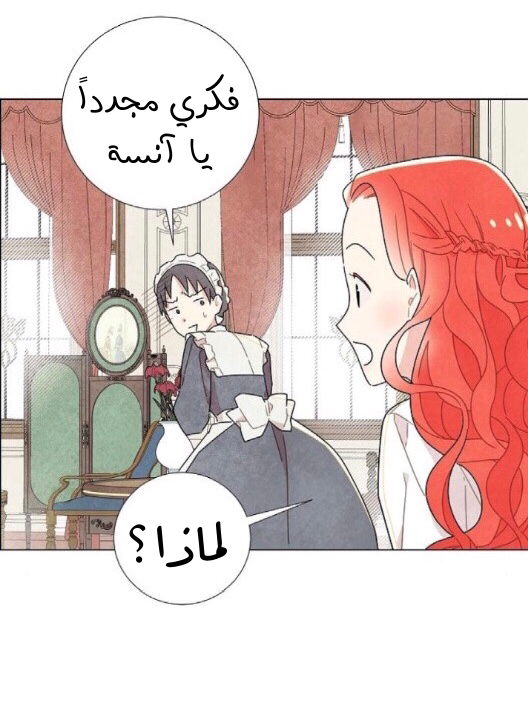 Read I Stole the Male Lead's First Night AR Manga Online