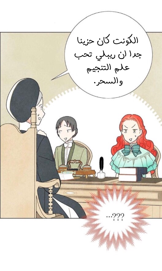 Read I Stole the Male Lead's First Night AR Manga Online