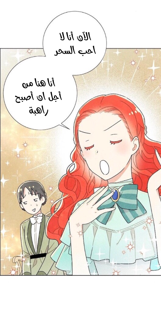 Read I Stole the Male Lead's First Night AR Manga Online