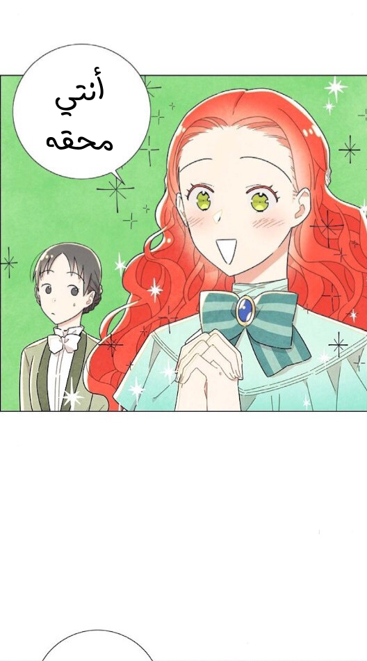 Read I Stole the Male Lead's First Night AR Manga Online