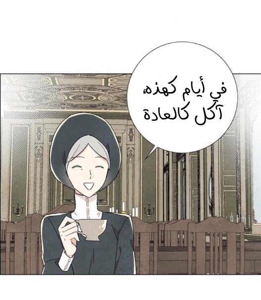 Read I Stole the Male Lead's First Night AR Manga Online