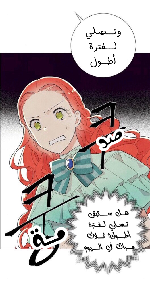 Read I Stole the Male Lead's First Night AR Manga Online