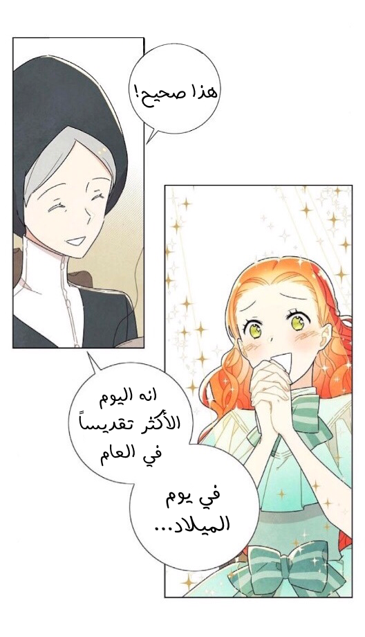 Read I Stole the Male Lead's First Night AR Manga Online