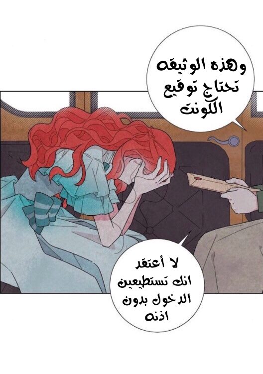 Read I Stole the Male Lead's First Night AR Manga Online