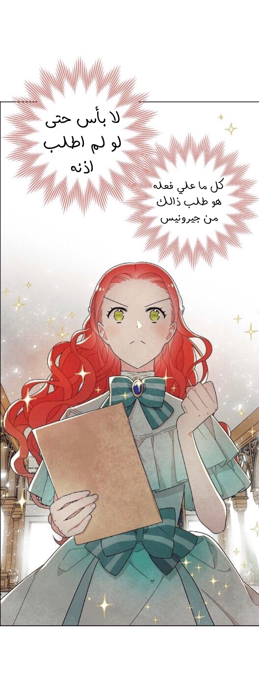 Read I Stole the Male Lead's First Night AR Manga Online