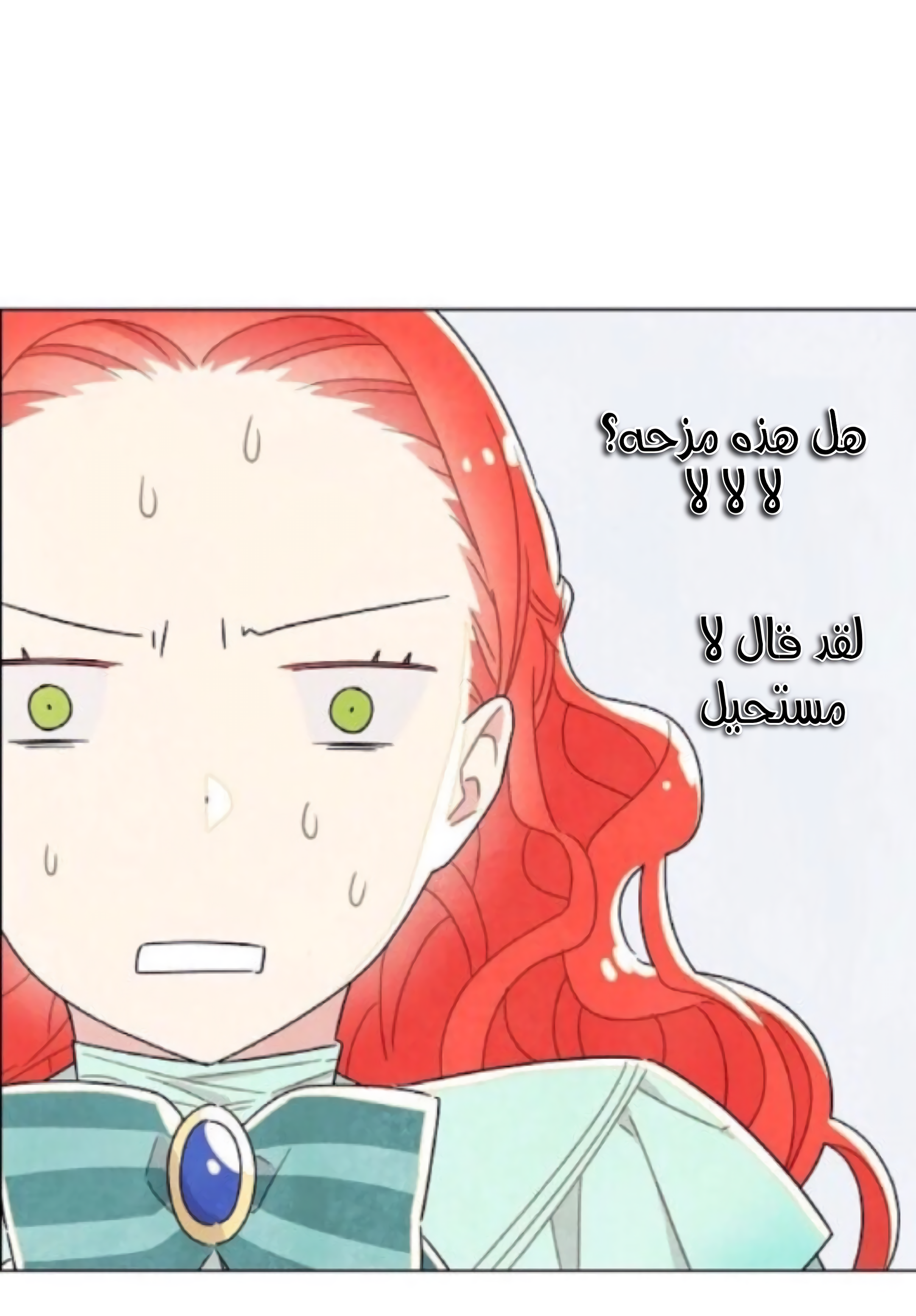 Read I Stole the Male Lead's First Night AR Manga Online