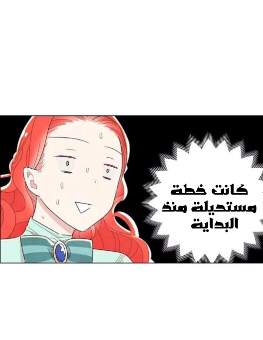 Read I Stole the Male Lead's First Night AR Manga Online