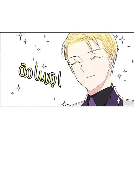 Read I Stole the Male Lead's First Night AR Manga Online