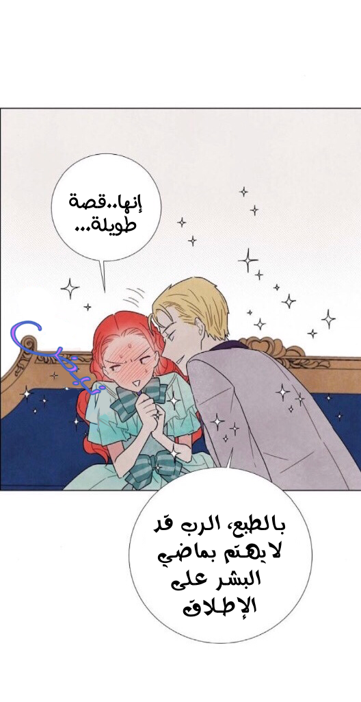 Read I Stole the Male Lead's First Night AR Manga Online