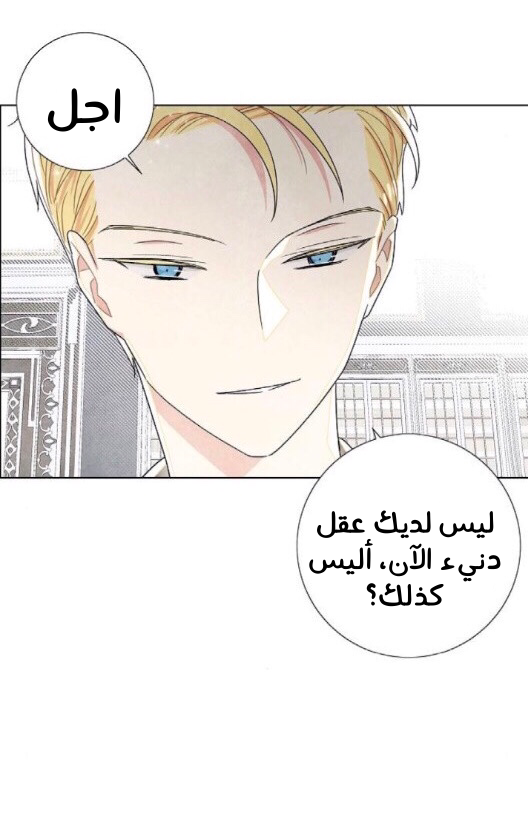Read I Stole the Male Lead's First Night AR Manga Online