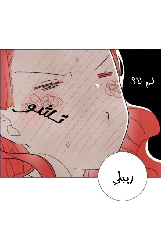 Read I Stole the Male Lead's First Night AR Manga Online