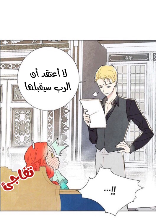 Read I Stole the Male Lead's First Night AR Manga Online