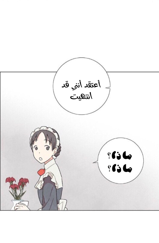 Read I Stole the Male Lead's First Night AR Manga Online