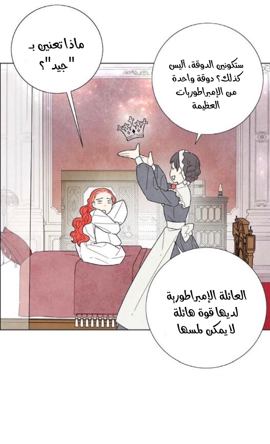 Read I Stole the Male Lead's First Night AR Manga Online