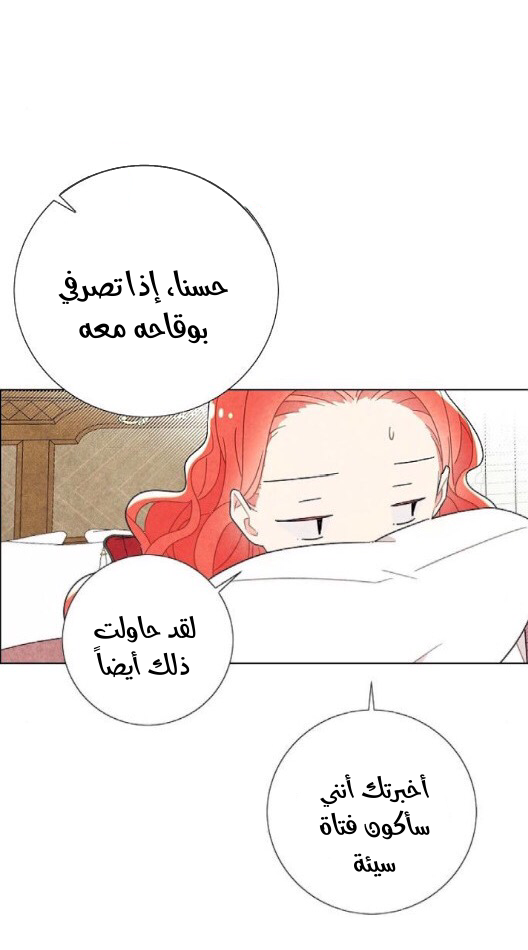 Read I Stole the Male Lead's First Night AR Manga Online