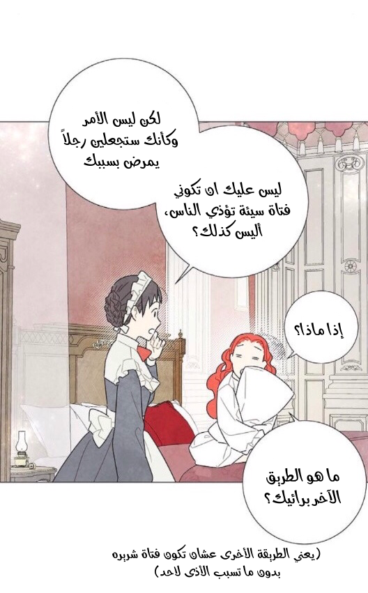 Read I Stole the Male Lead's First Night AR Manga Online