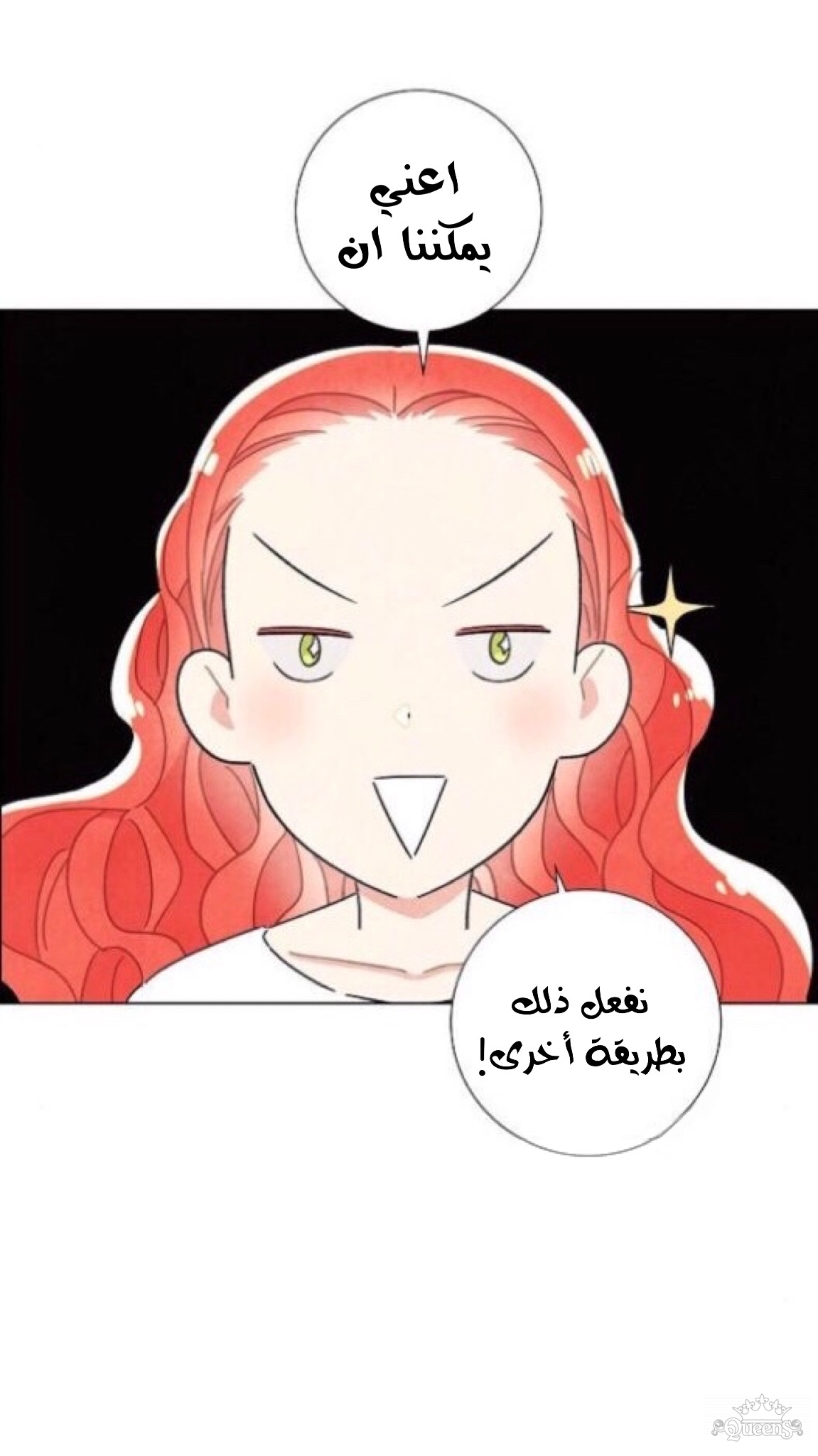 Read I Stole the Male Lead's First Night AR Manga Online