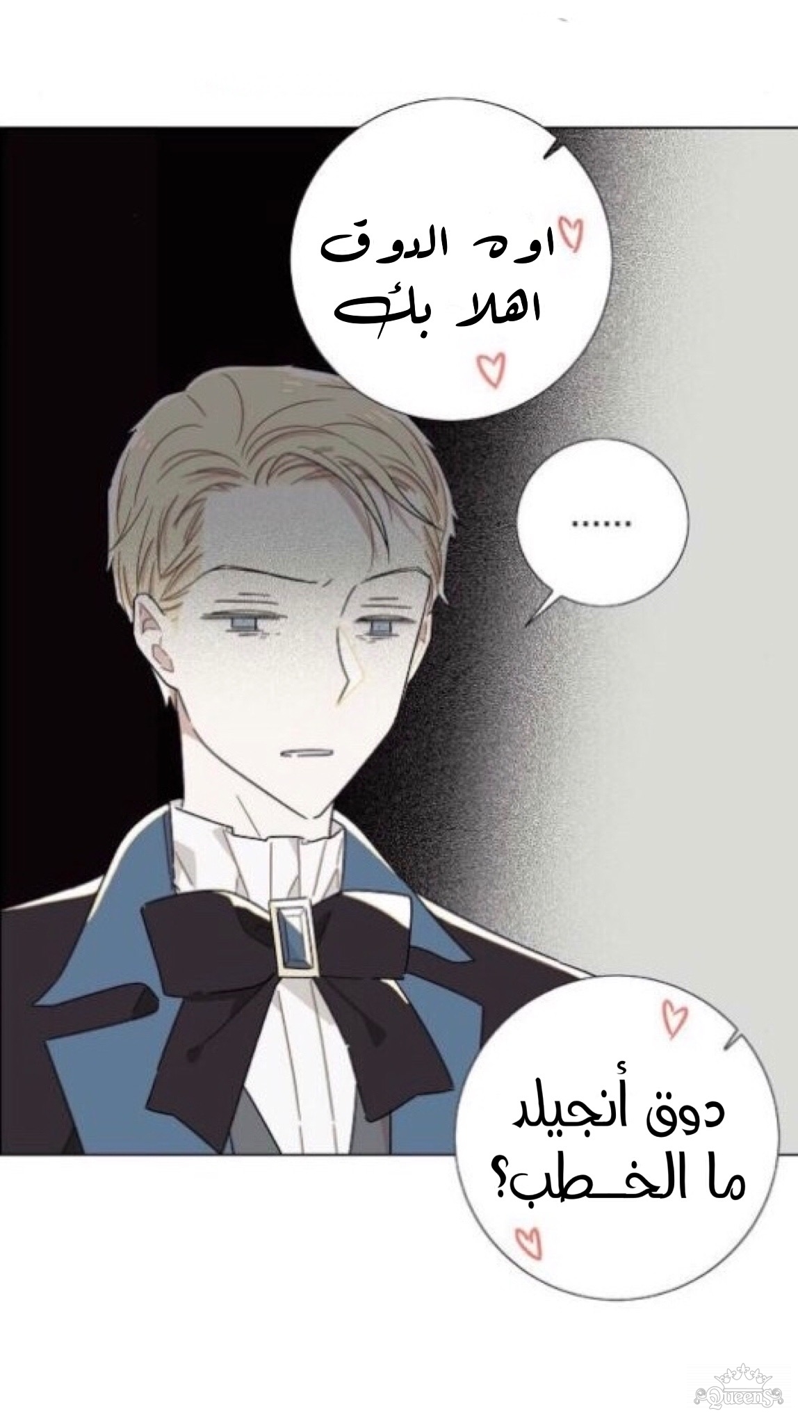 Read I Stole the Male Lead's First Night AR Manga Online