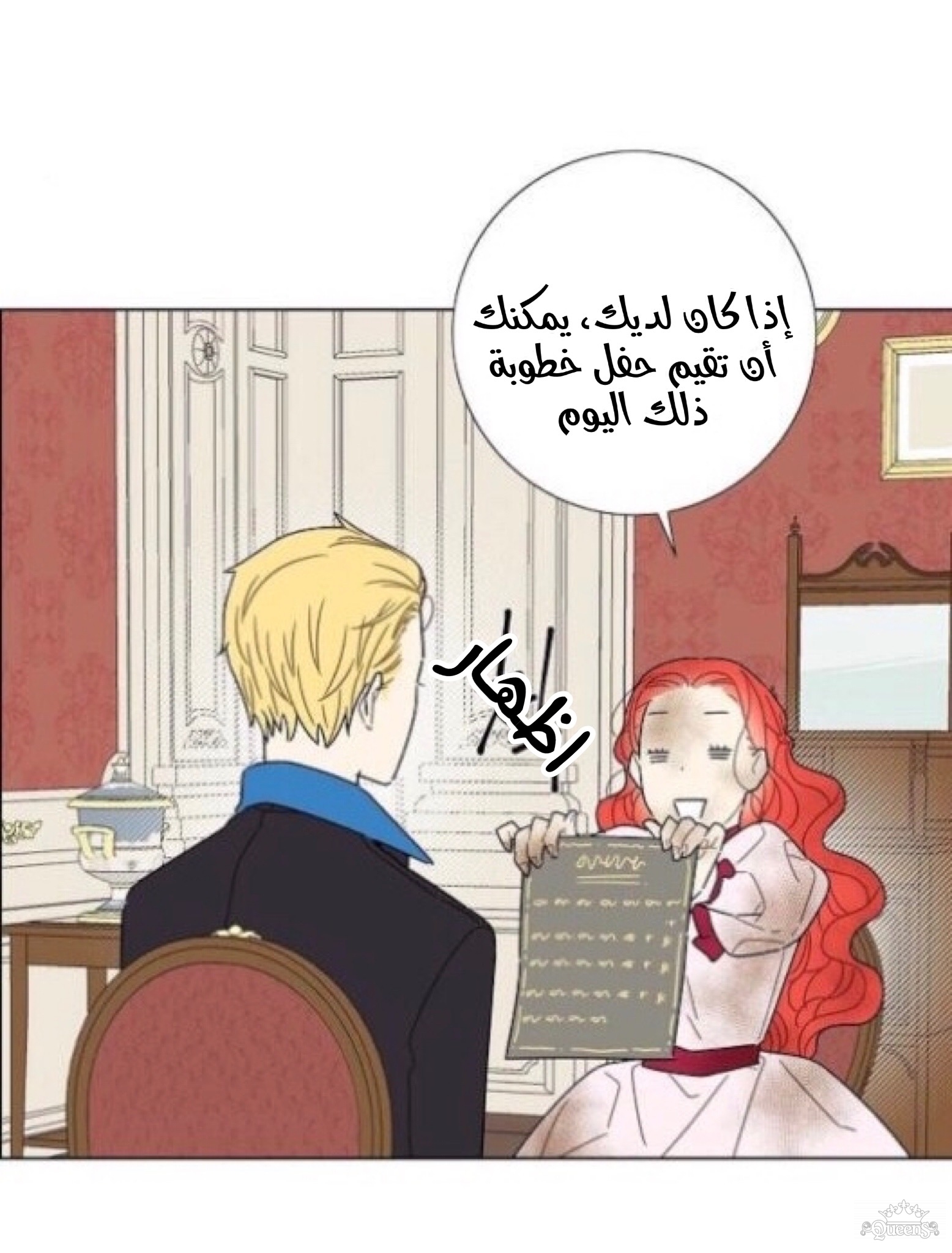 Read I Stole the Male Lead's First Night AR Manga Online