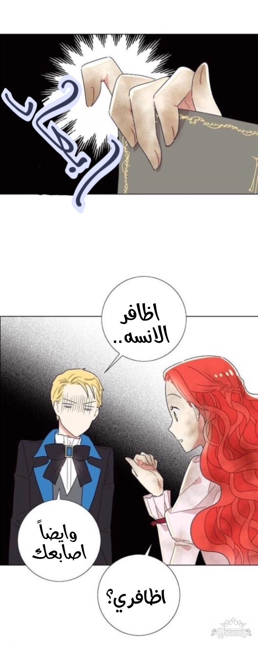 Read I Stole the Male Lead's First Night AR Manga Online