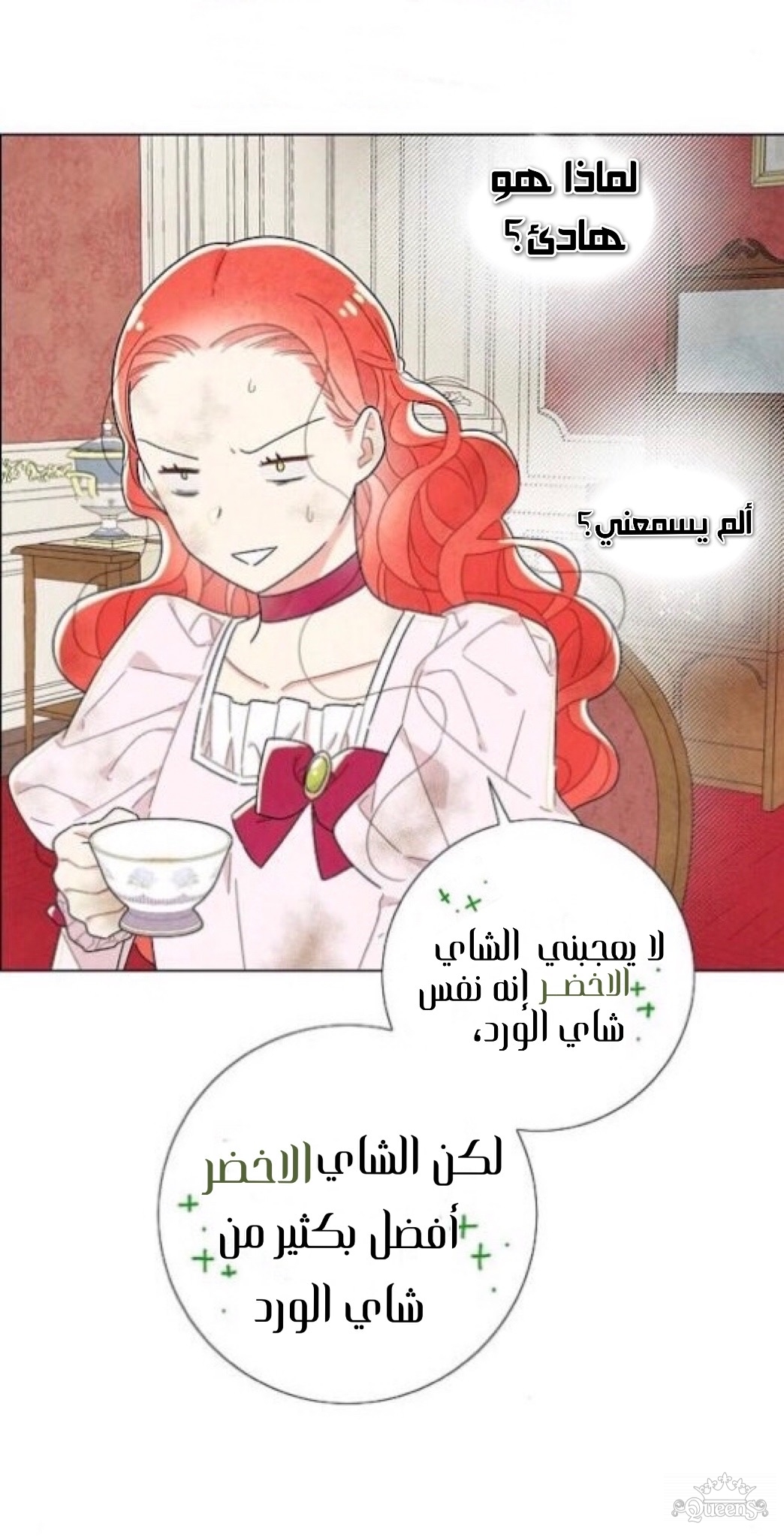 Read I Stole the Male Lead's First Night AR Manga Online