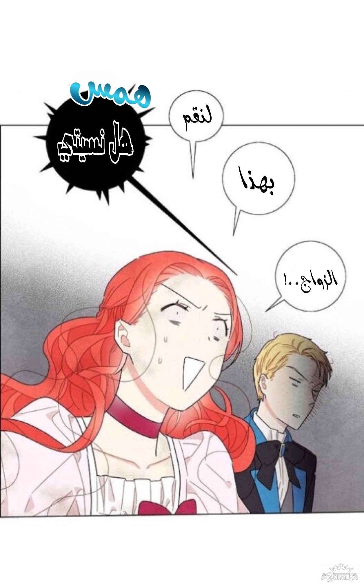 Read I Stole the Male Lead's First Night AR Manga Online