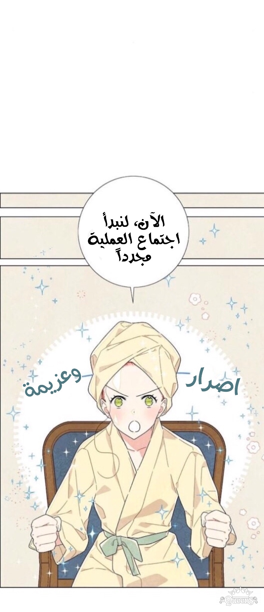 Read I Stole the Male Lead's First Night AR Manga Online