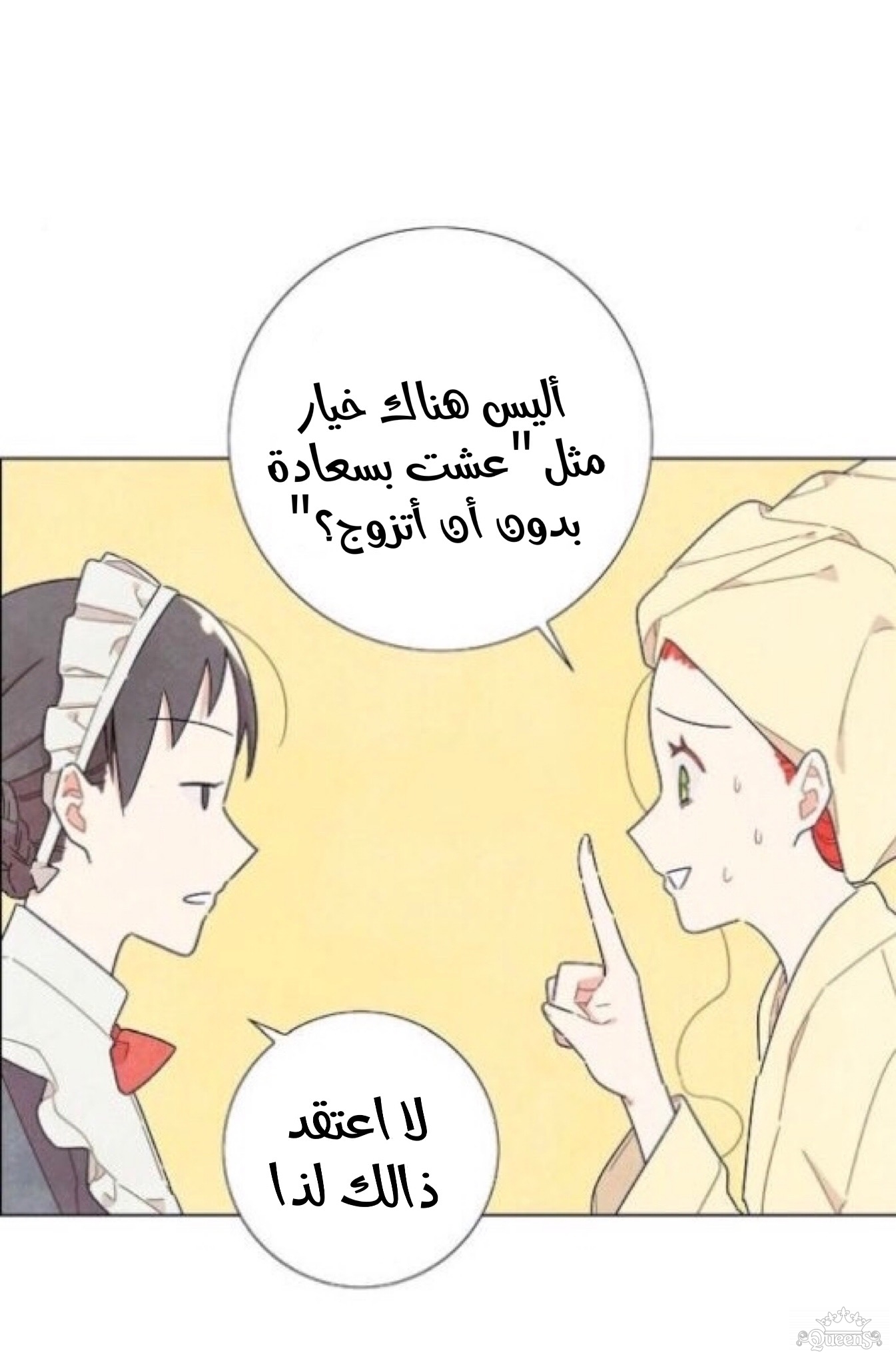 Read I Stole the Male Lead's First Night AR Manga Online