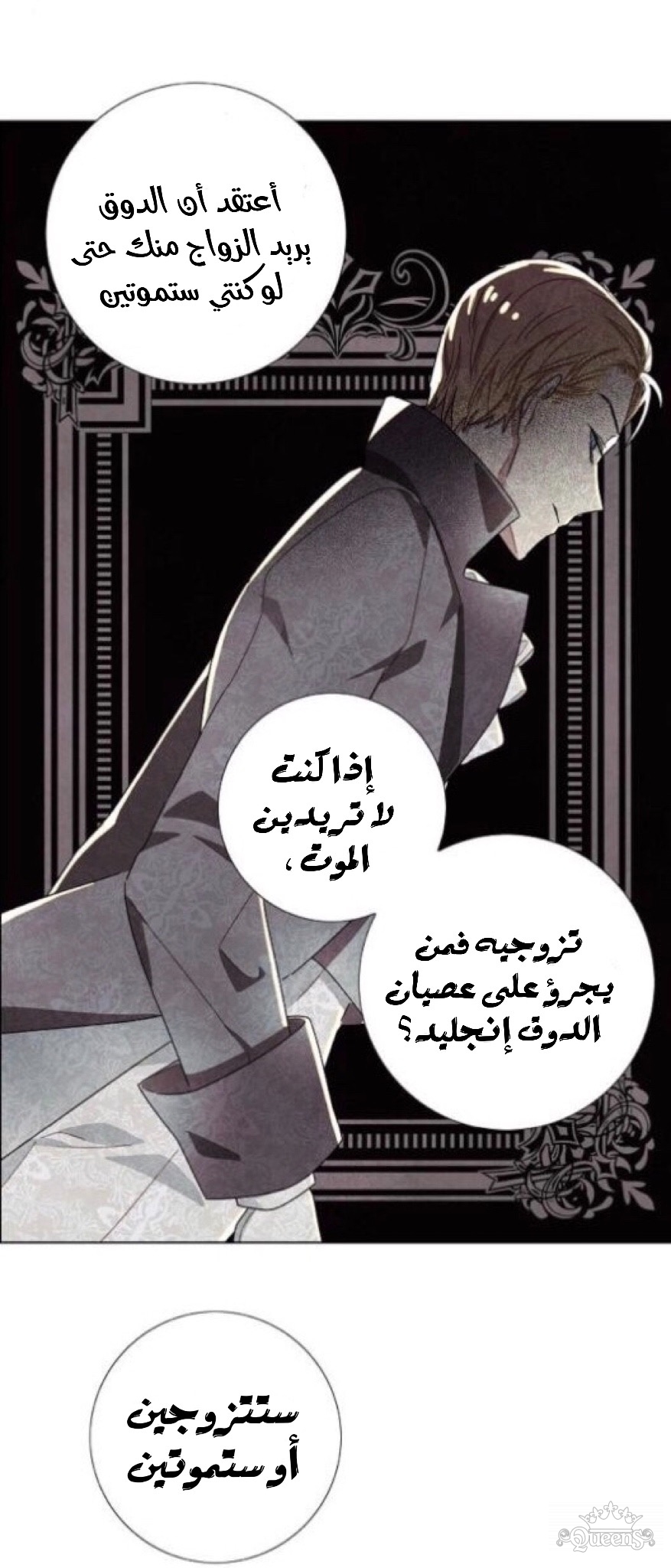 Read I Stole the Male Lead's First Night AR Manga Online