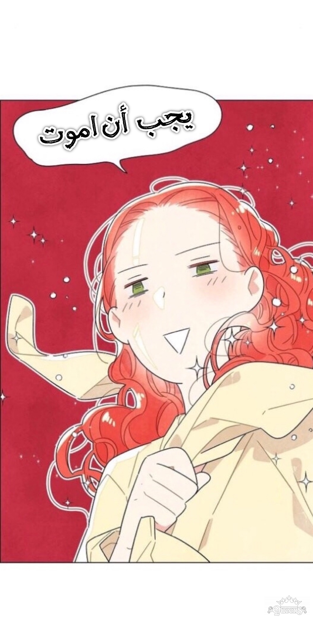 Read I Stole the Male Lead's First Night AR Manga Online