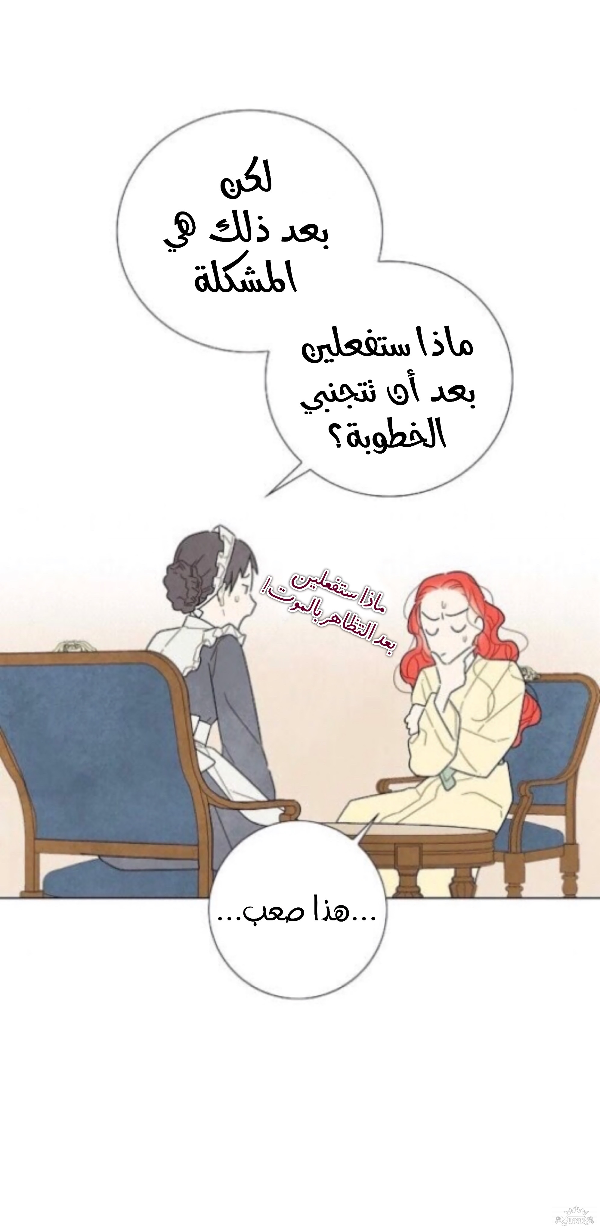 Read I Stole the Male Lead's First Night AR Manga Online