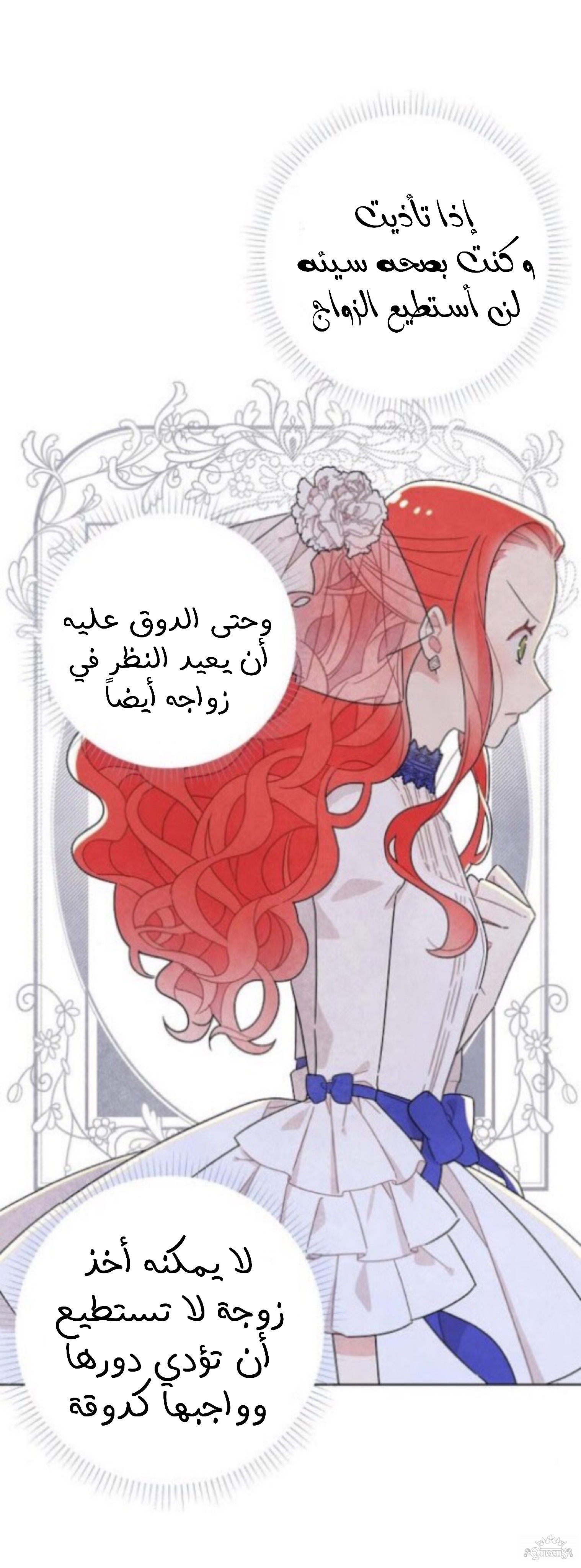 Read I Stole the Male Lead's First Night AR Manga Online