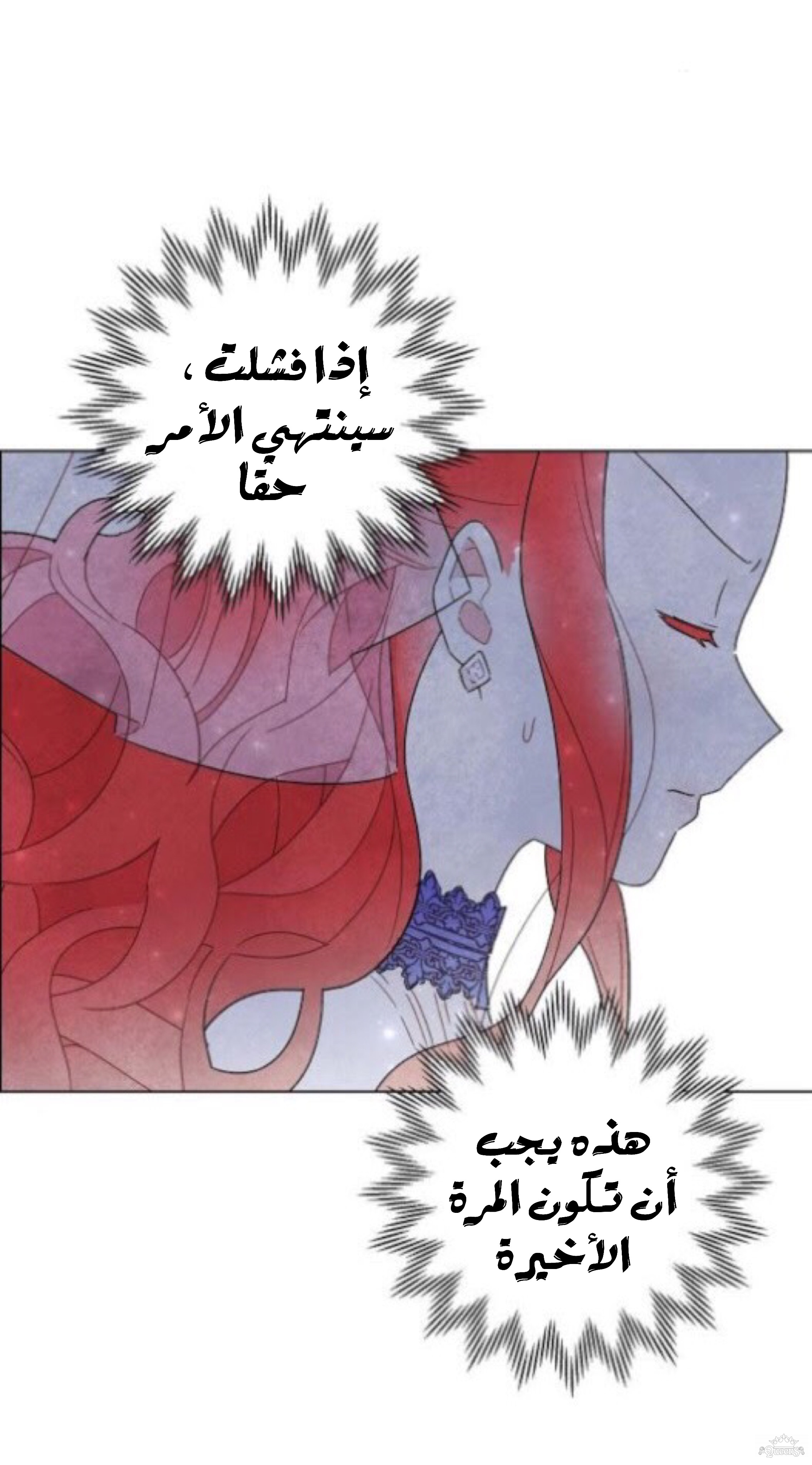 Read I Stole the Male Lead's First Night AR Manga Online