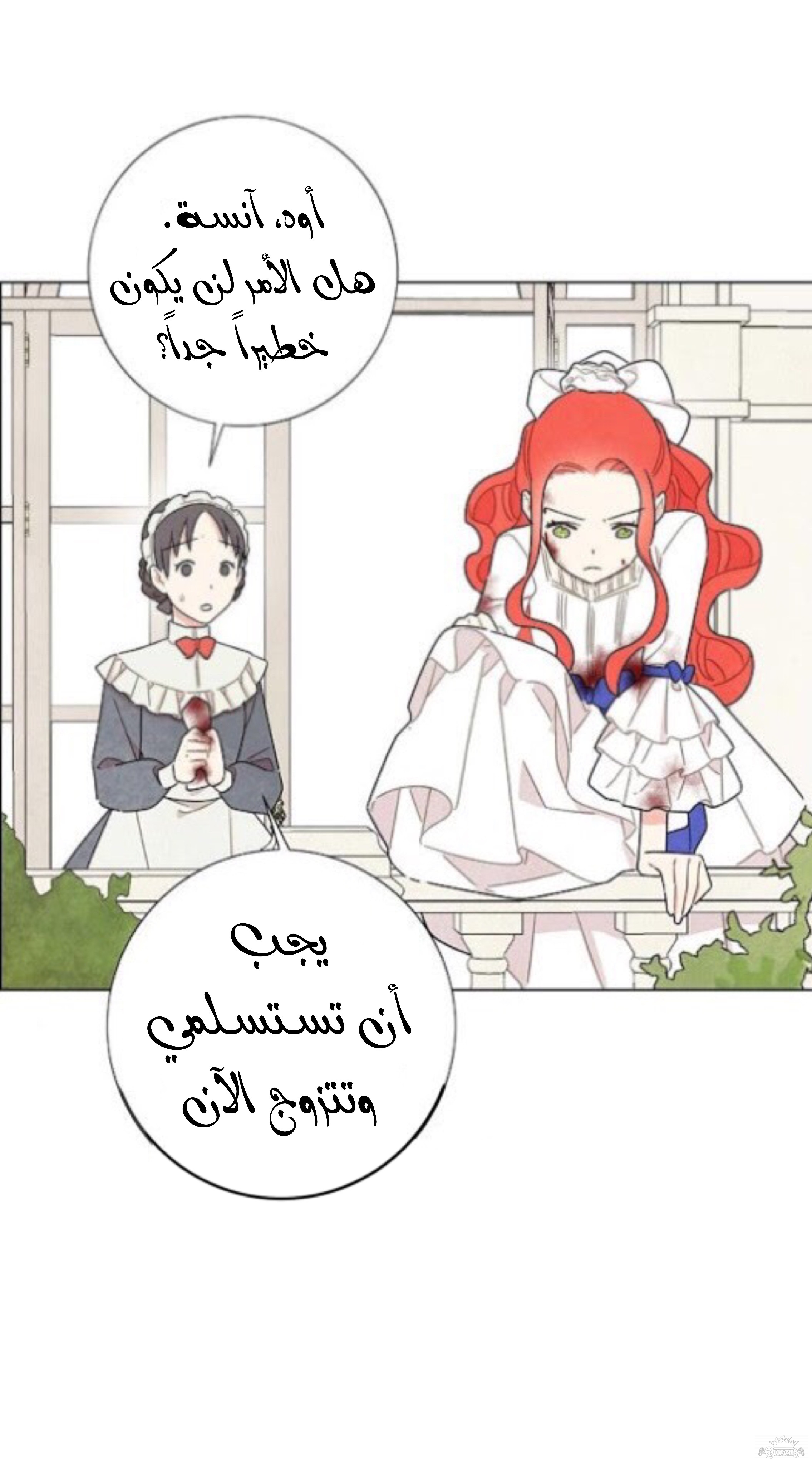 Read I Stole the Male Lead's First Night AR Manga Online
