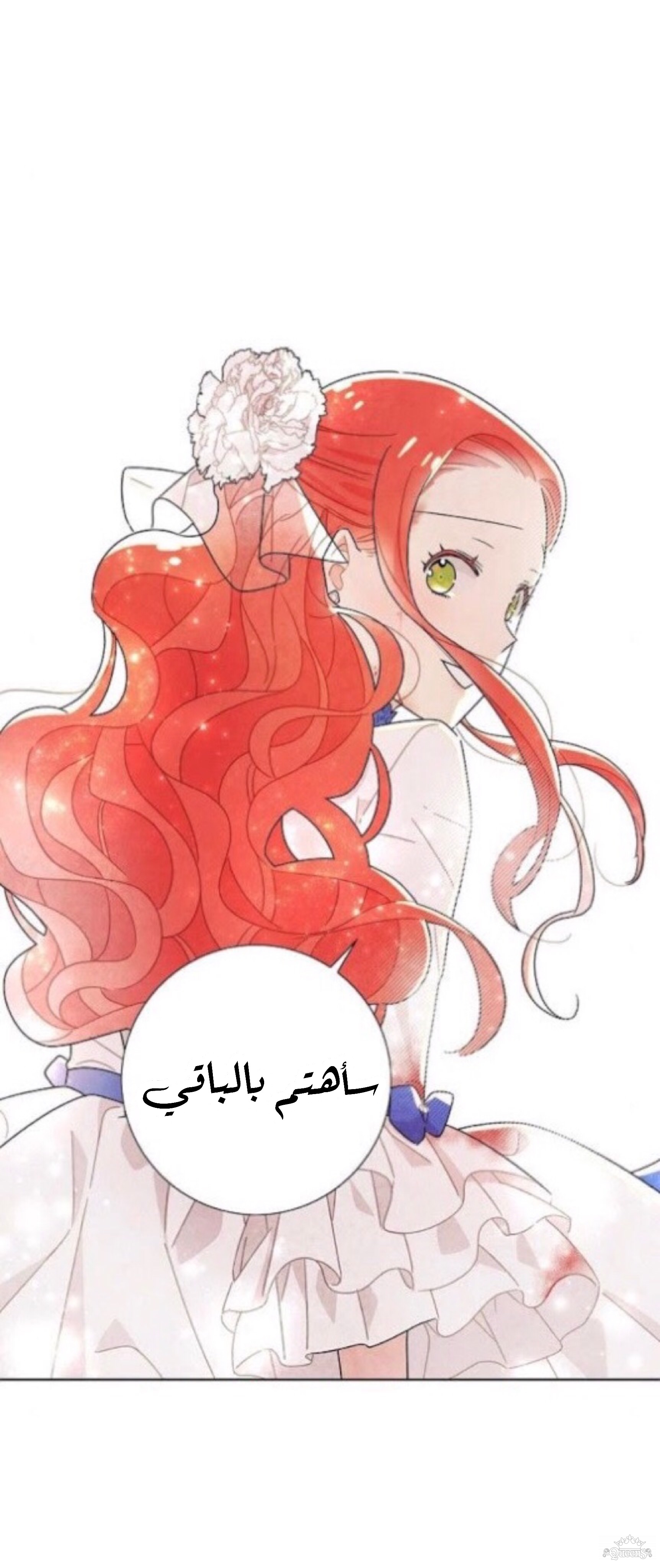 Read I Stole the Male Lead's First Night AR Manga Online